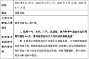 焦作车企承诺账期不超60天，多家上市公司回应！