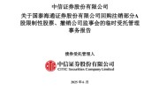 焦作通过了！国泰海通，撤销监事会！