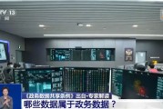 焦作事关你我！政务数据共享带来哪些便利？专家详解新规