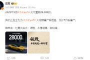 焦作雷军疑似回应余承东：刚学会一句莫言名言——诋毁，本身就是一种仰望