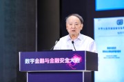 焦作沈昌祥：如果人工智能没有安全可信保障，将给人类社会带来灭绝风险