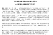焦作友邦保险重磅人事！40年老将杜嘉祺回归任董事会主席，谢仕荣服务超60年退休