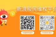 焦作*ST华微控股股东质押全部股份，曾被监管处罚索赔刻不容缓
