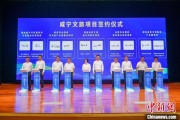 焦作湖北咸宁构建全季旅游 打造全国知名康养目的地