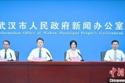 焦作武汉加快数据基础制度建设 促公共数据资源开发利用