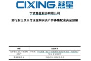 焦作慈星股份拟购买顺义科技75%股份，股票复牌