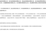 焦作证监会批复中央汇金成为8家金融机构实控人，“汇金系”券商扩容引合并遐想