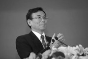 焦作陈东征同志逝世