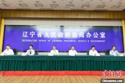焦作辽宁平安建设成效显著 2025年聚焦五大重点任务