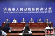 焦作济南“颗粒化”精耕人才政策 打造“我在济南刚刚好”城市人才IP