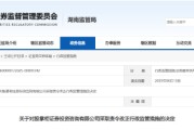 焦作误导性宣传、承诺收益等！股掌柜证券咨询被责令整改