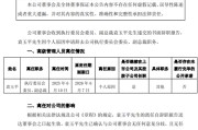 焦作黯然离任！方正证券