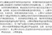 焦作首单保障房REITs扩募发售圆满完成 华夏北京保障房REIT书写市场新篇