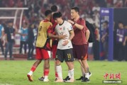 焦作当所有人习惯了国足出局
