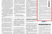 焦作人民日报钟声：中美经贸关系优势互补、共生共赢