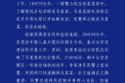 焦作杭州警方通报“女生在万象城遭劫持”案件